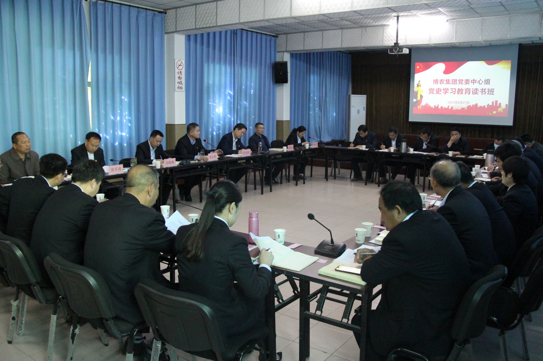 博農集團黨委中心組黨史學習教育讀書班開班