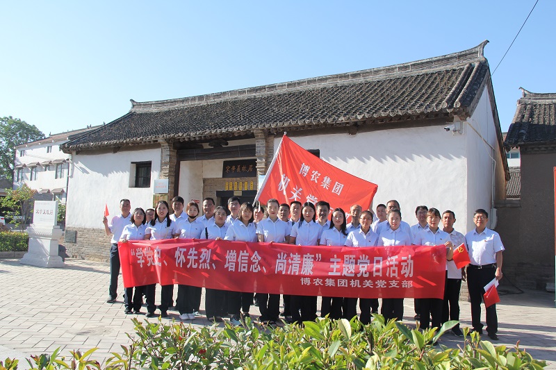 學黨史、懷先烈、增信念、尚清廉