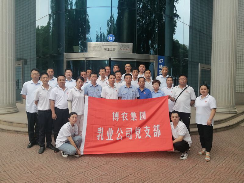 博農乳業黨支部 開展愛心捐助主題黨日暨黨建綜合體參觀學習活動