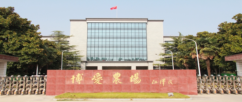 持續(xù)加壓 周密部署  有序開展企業(yè)增產(chǎn)、農(nóng)業(yè)復(fù)產(chǎn)工作 ——博農(nóng)集團(tuán)召開增產(chǎn)復(fù)產(chǎn)、疫情防控專題工作會議