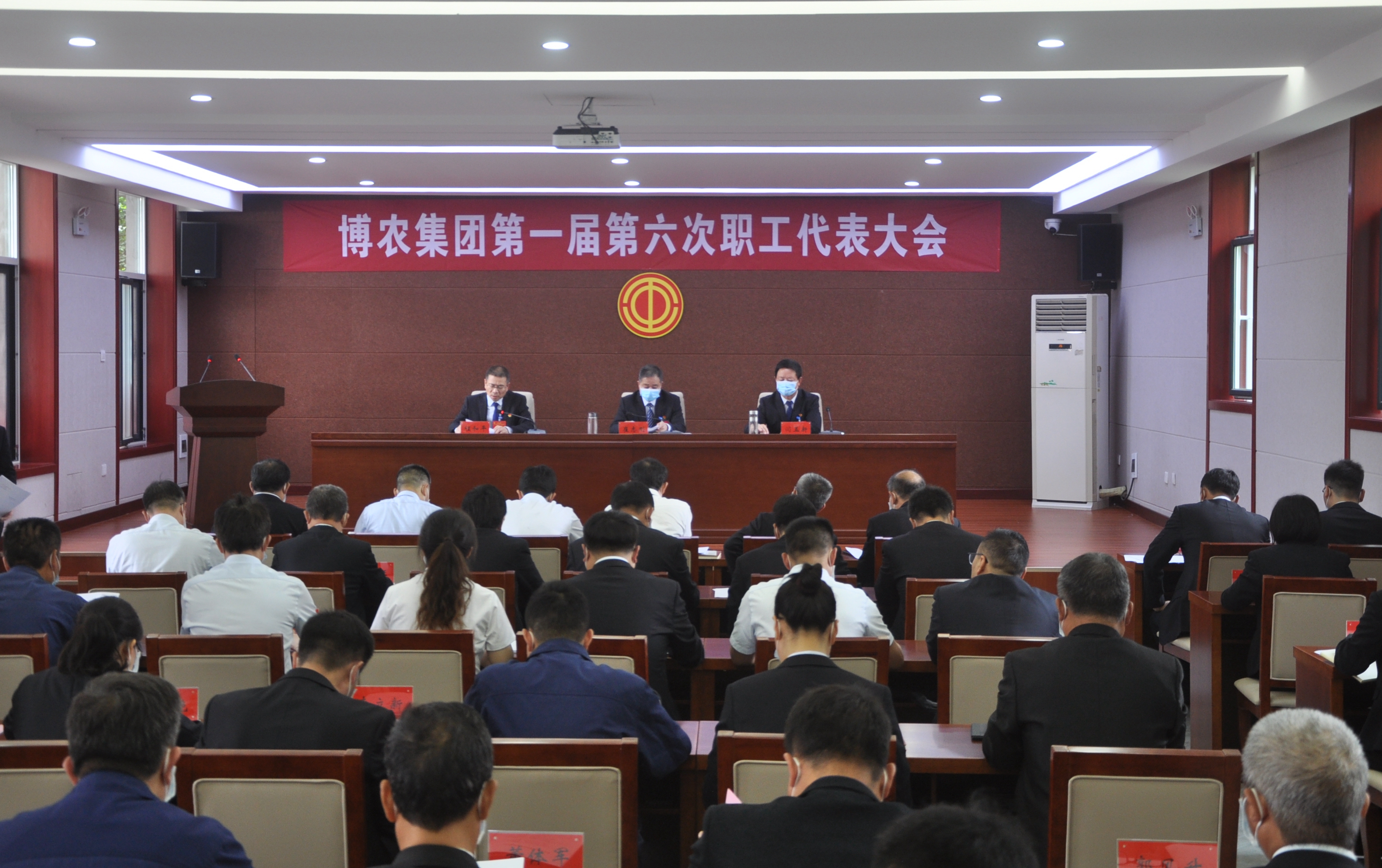 踔厲奮發新時代 務實篤行新征程 ——博農集團第一屆第六次職工代表大會勝利召開